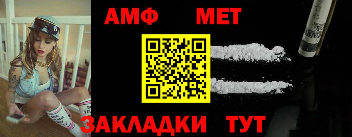 Amphetamine Розовый Усолье-Сибирское