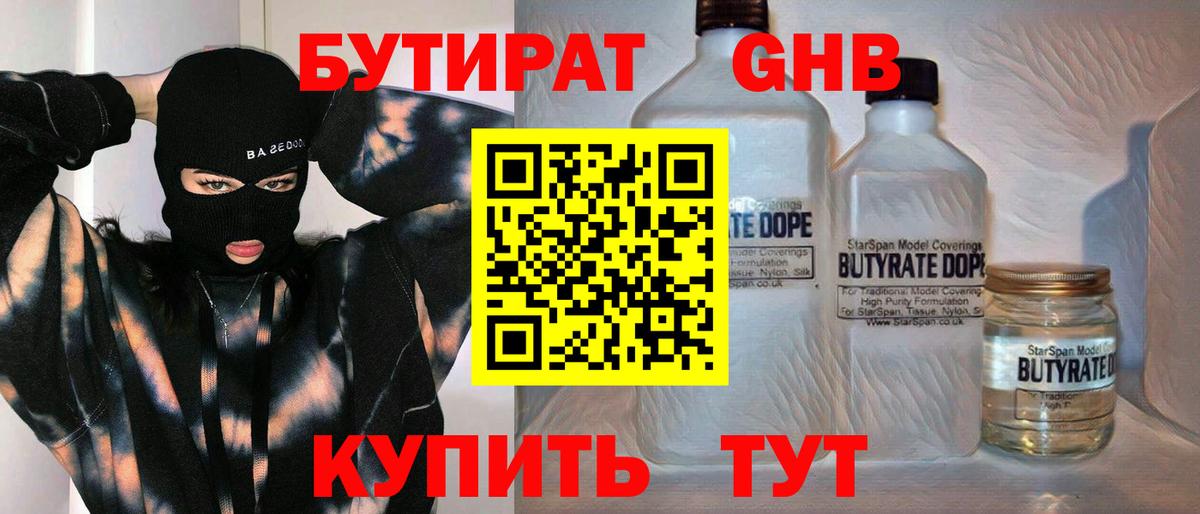 БУТИРАТ оксана  Вход с VPN  Усолье-Сибирское 