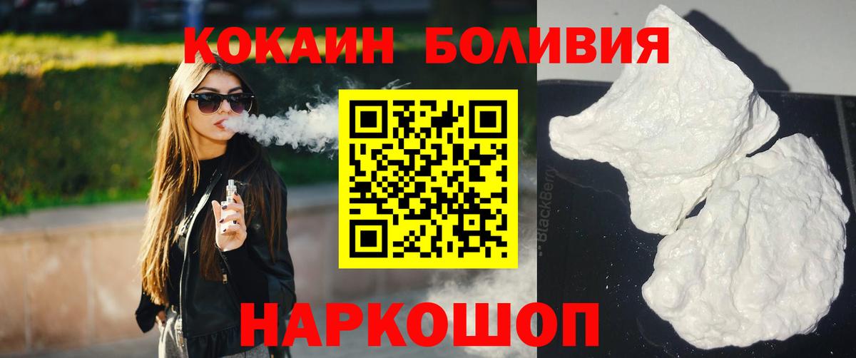 COCAIN Fish Scale Усолье-Сибирское