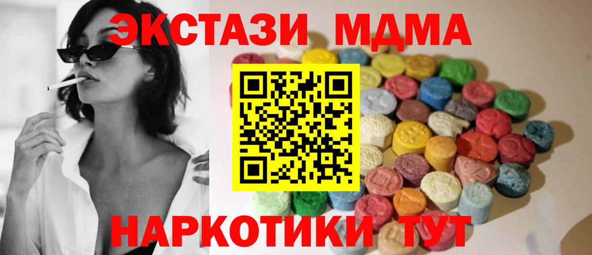 ЭКСТАЗИ 99%  Ecstasy  Усолье-Сибирское  Ecstasy XTC  Вход с VPN 