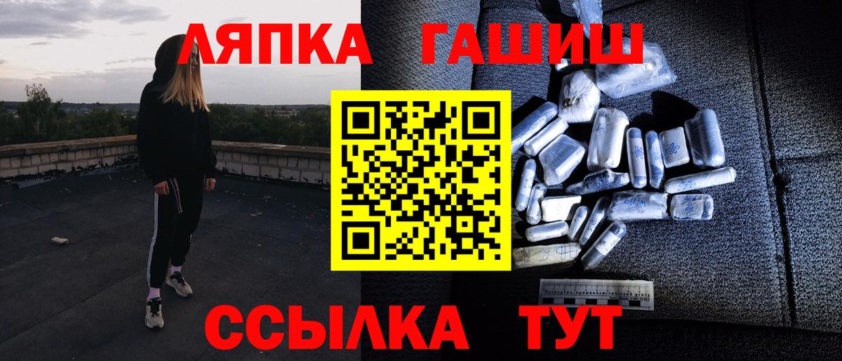 Усолье-Сибирское  ГАШ гашик  магазин  наркотиков  Гашиш индика сатива  Вход с VPN 