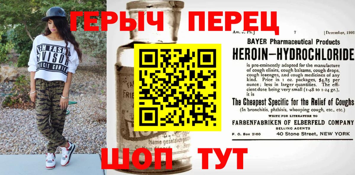 ГЕРОИН  Героин хмурый  Вход с VPN  Усолье-Сибирское 
