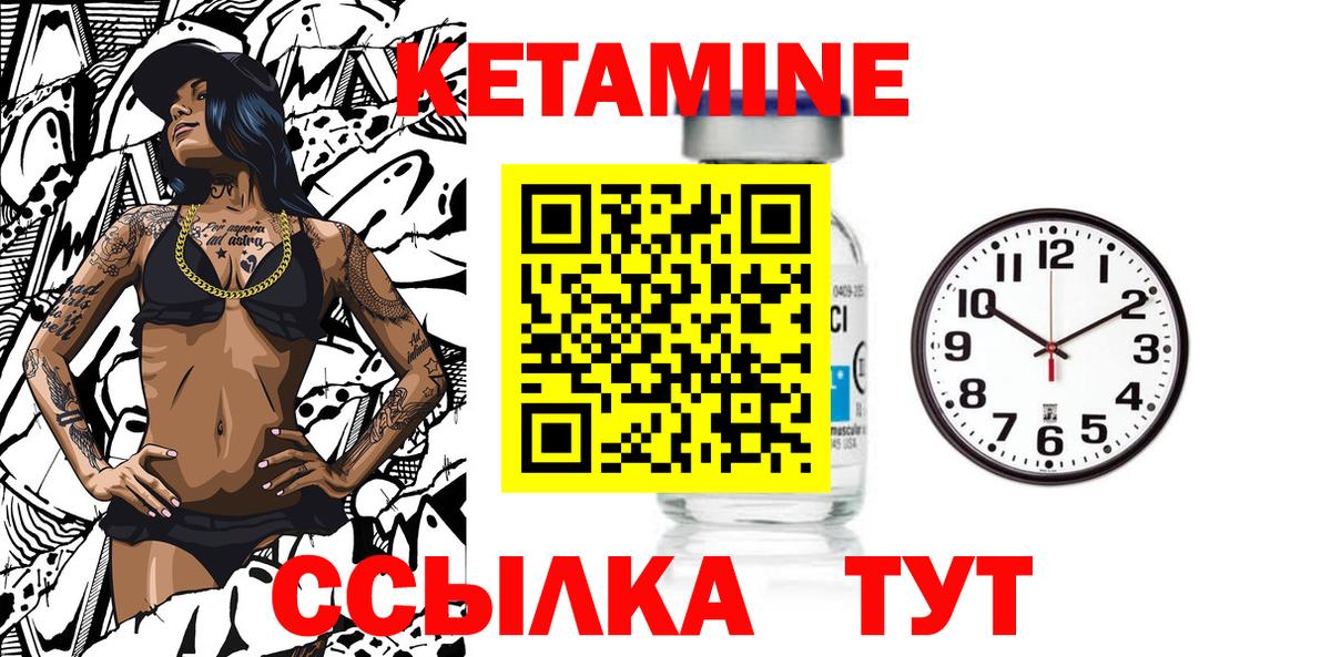 КЕТАМИН ketamine  Вход с VPN  КЕТАМИН ketamine  Усолье-Сибирское 