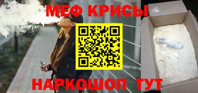 мяу мяу мука Лесосибирск