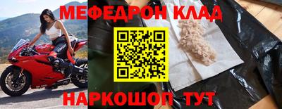 мяу мяу мука Лесосибирск