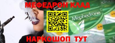 мяу мяу мука Лесосибирск