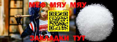 мяу мяу мука Лесосибирск