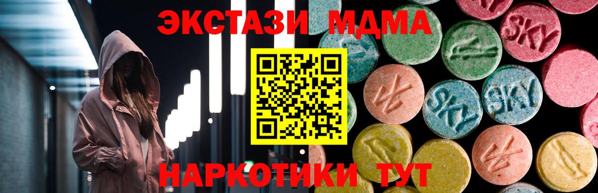 MDMA  Вход с VPN  МДМА Molly  Усолье-Сибирское  MDMA молли 