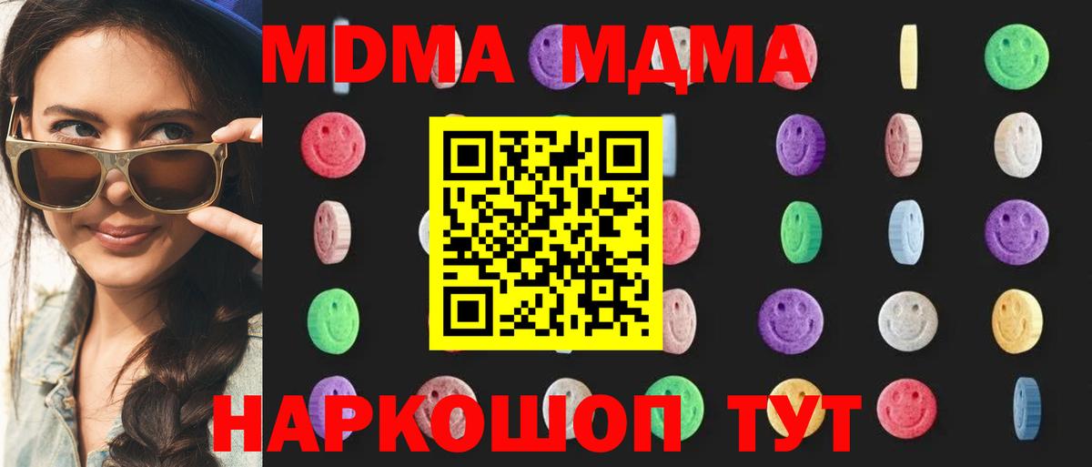 MDMA crystal Усолье-Сибирское