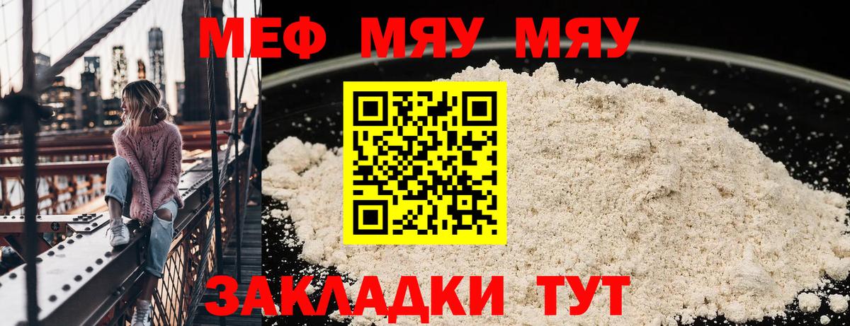 Усолье-Сибирское  Меф мука  МЯУ-МЯУ кристаллы  Вход с VPN 