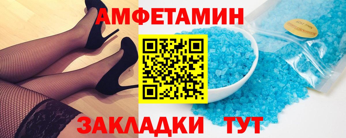 Усолье-Сибирское  Метамфетамин пудра  Метамфетамин пудра  Вход с VPN 