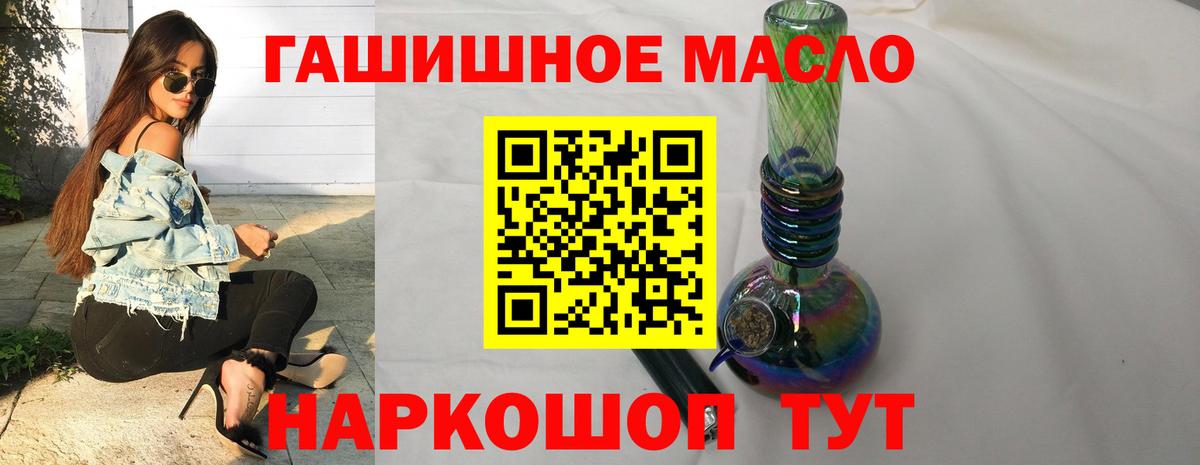Дистиллят ТГК вейп с тгк Усолье-Сибирское